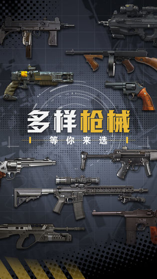 王牌枪战最新版