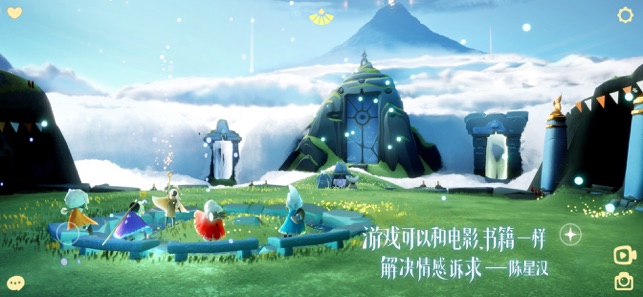Sky光遇APP