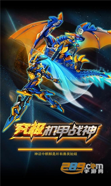 机甲斗兽场2破解版2022年无限零件免看广告获得奖励v1.0.0最新版