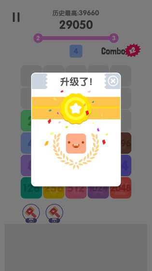2048消除烦恼最新版