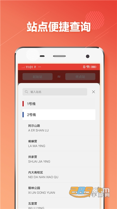 呼和浩特地铁通APP官方版下载2022最新版本v1.0.6安卓版