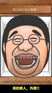 大笑的叔叔最新版