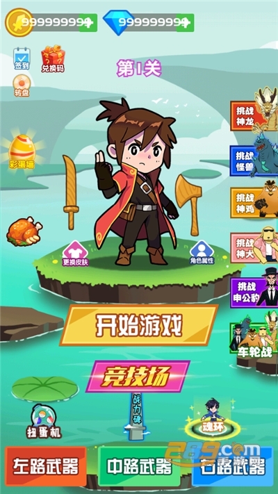 斧头互怼破解版游戏(内置菜单)v1.0安卓版