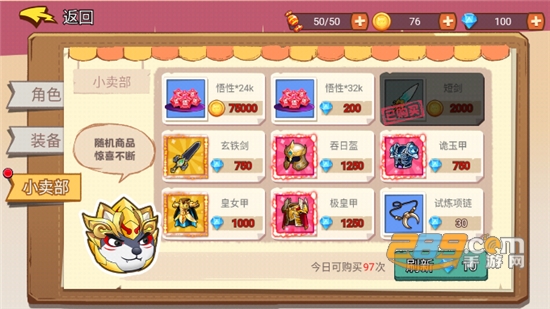 吃我一砖破解版免广告获得奖励v1.0.9安卓版