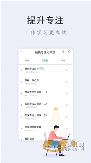 Now正念冥想会员解锁版v4.2.9安卓版