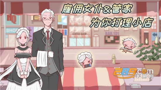米琪果汁店游戏下载破解版免费最新版v0.3.5免费版