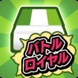 橡皮擦大战大乱斗最新版