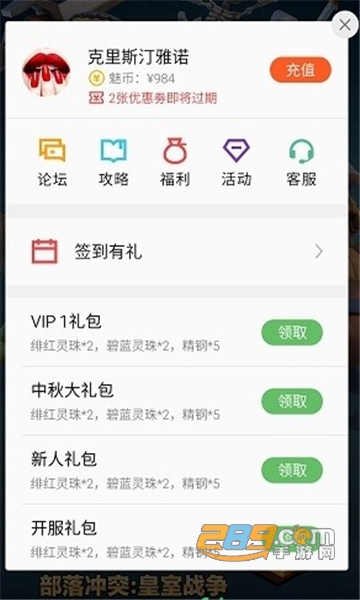 魅族游戏框架官方下载2026最新版v8.2.2安卓版