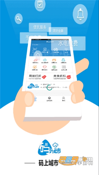 码上讷河医保缴费app官方版v2.0.2.010 最新版