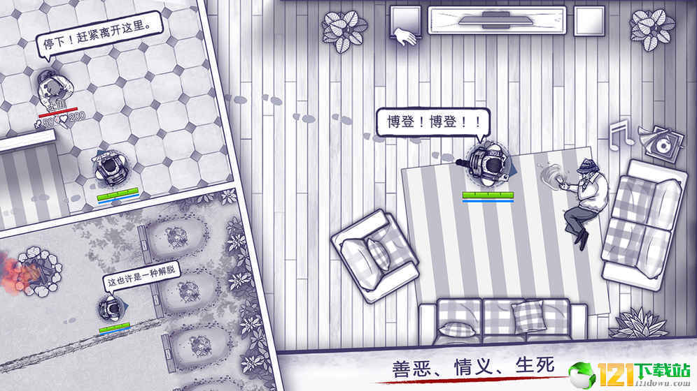 阿瑞斯病毒春节版app