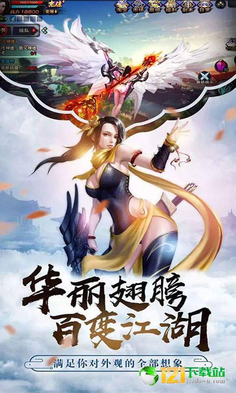 九界伏魔录BT版app