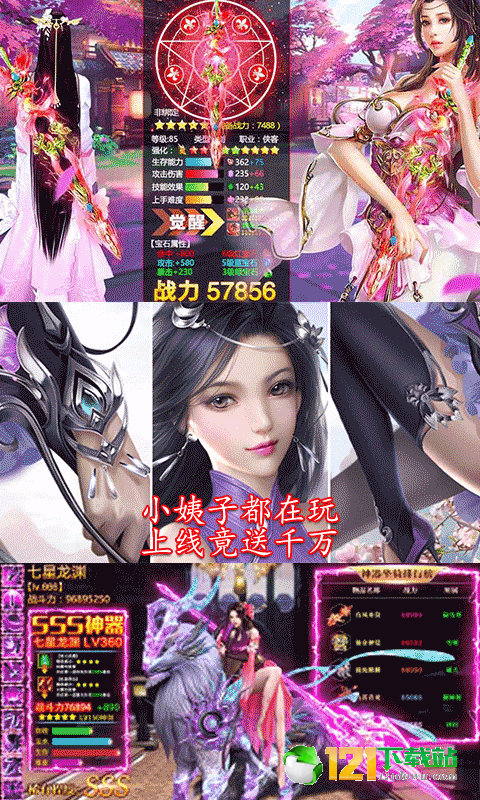 月宫传超V版APP