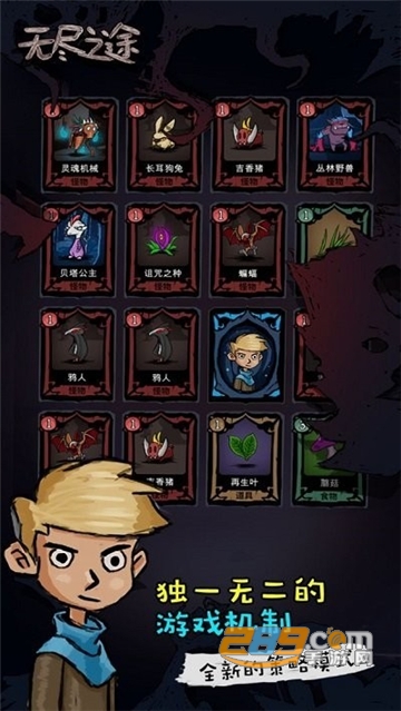 无尽之途游戏破解版下载2022最新免费版v2.3.5最新版