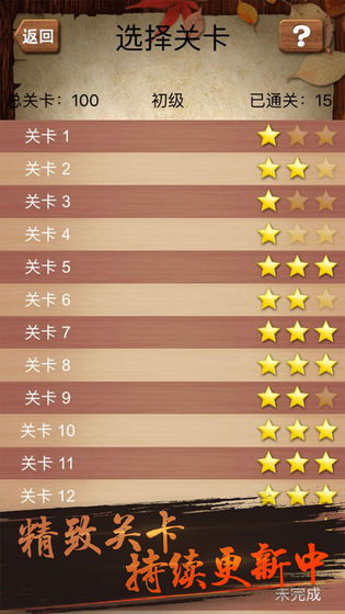 华容道积木拼图app