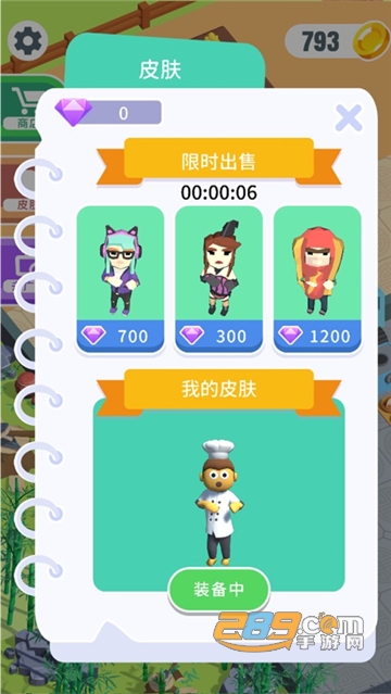 快餐小厨神破解版下载免广告最新版v1.1.2安卓版
