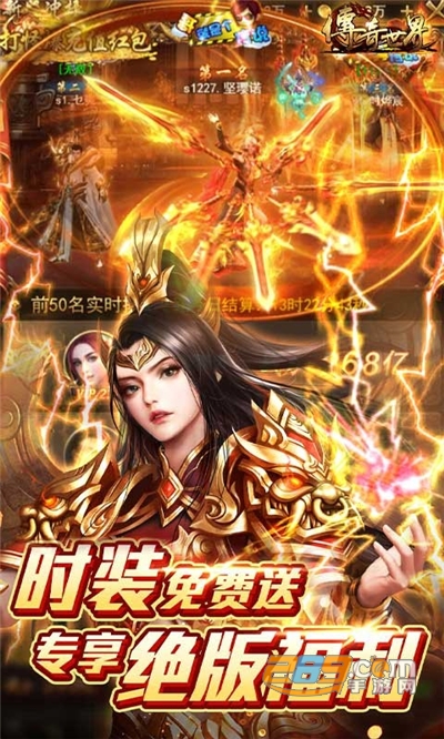 传奇世界最新GM版打怪爆红包v1.0.0安卓版