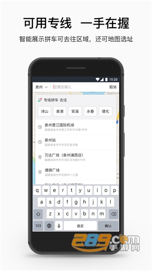 顺道出行网约车v5.17.3安卓版