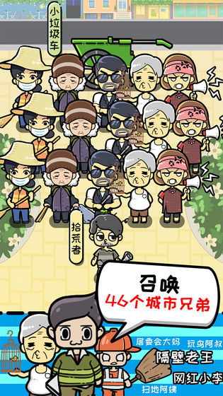小辣鸡分垃圾最新版