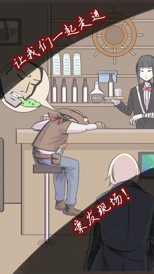 案发现场APP