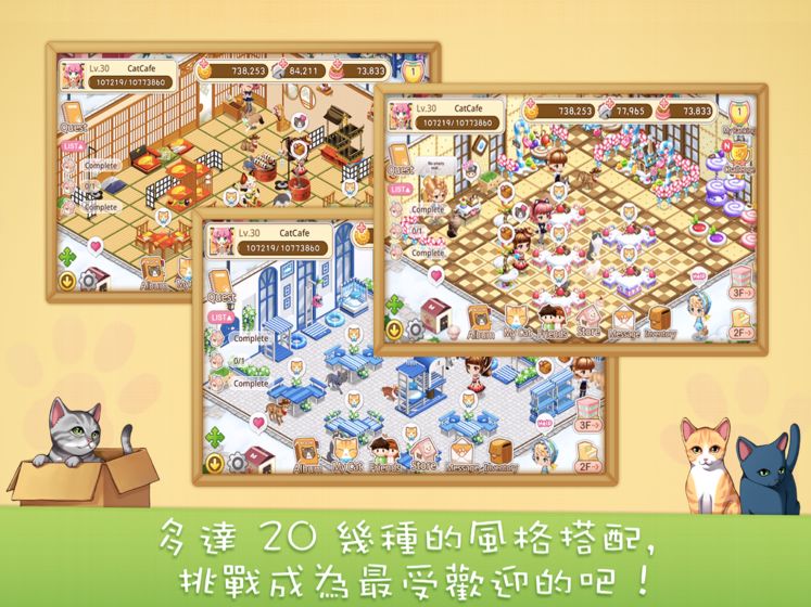 LINE猫咪咖啡厅最新版