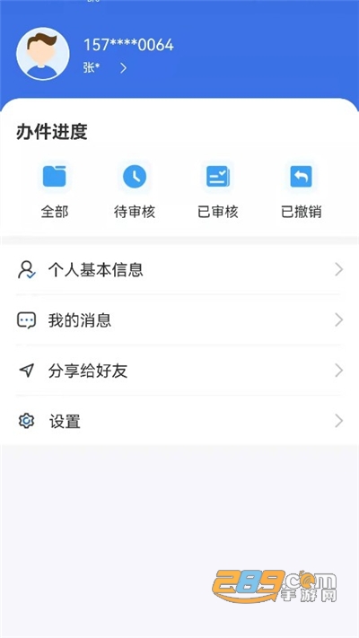 内蒙古医保网上缴费app下载2022最新版v1.0.0官方安卓版