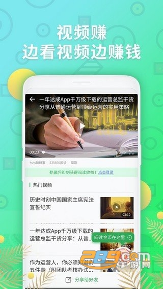 多米头条app官方最新版v0.0.94最新版