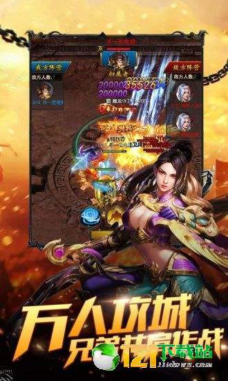 龙炎霸业APP