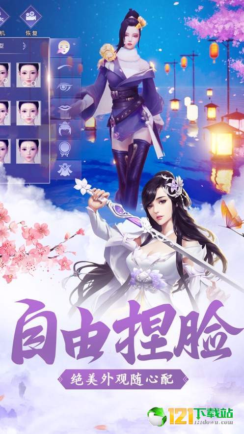 逸仙决之仙剑奇缘APP