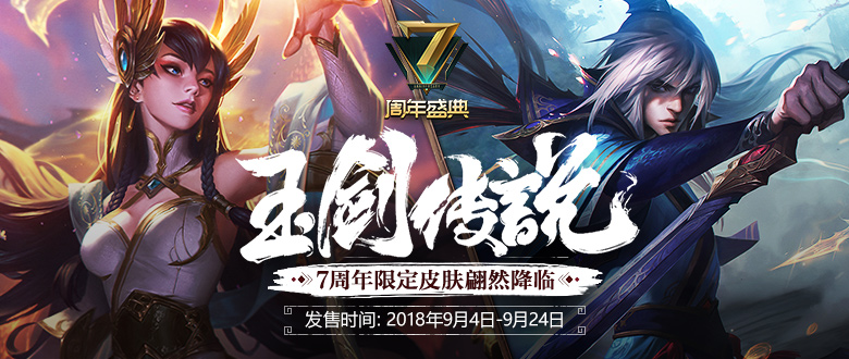 英雄联盟APP