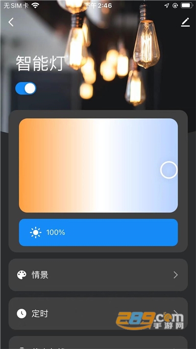 小顺智控用的软件v1.0.0官方版