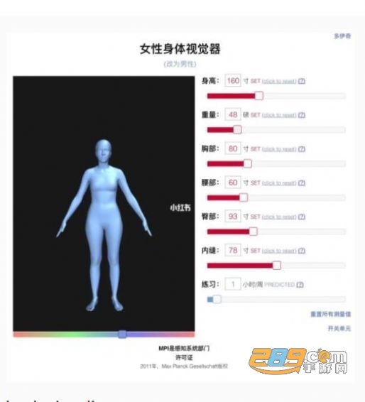 bodyvisualizer官方在线测试版v1.0安卓版
