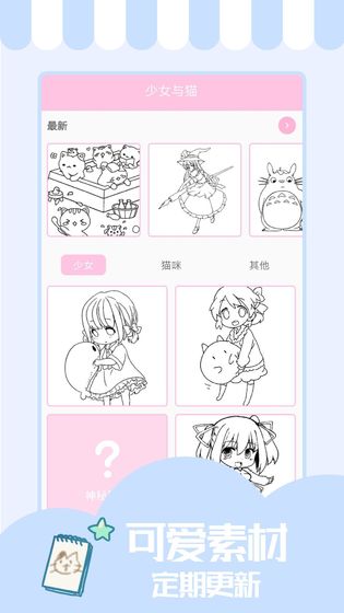 少女与猫app