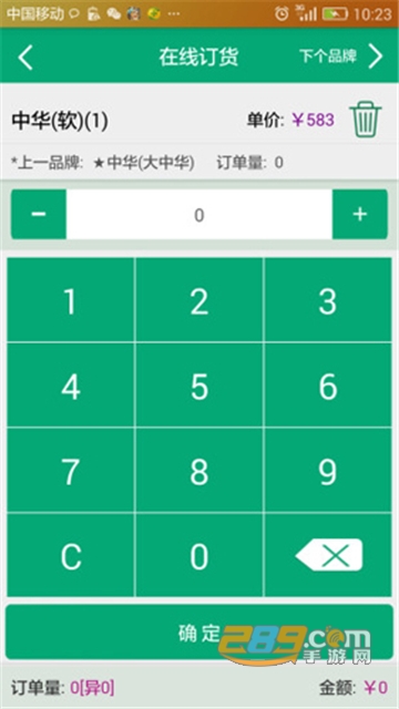 闽烟在线订货app最新版本安卓手机版v3.2.0安卓版