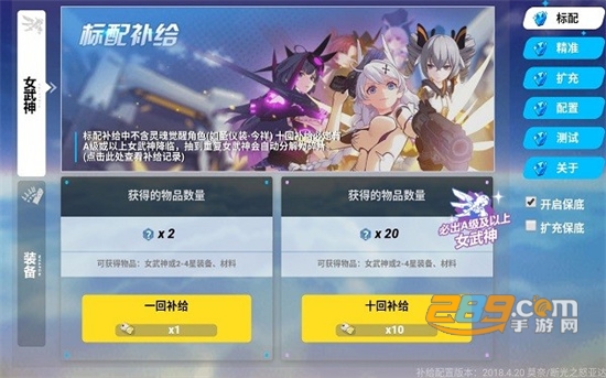 崩坏3抽卡模拟器2022最新版v1.0 安卓版