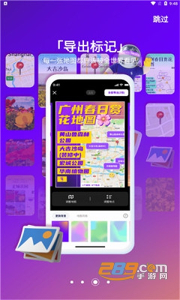 exping地图标记安卓版appv1.2.6最新版