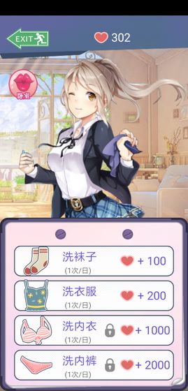 同城女友APP