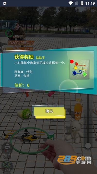 套圈盘老板破解版下载免广告2022最新版v1.0安卓版
