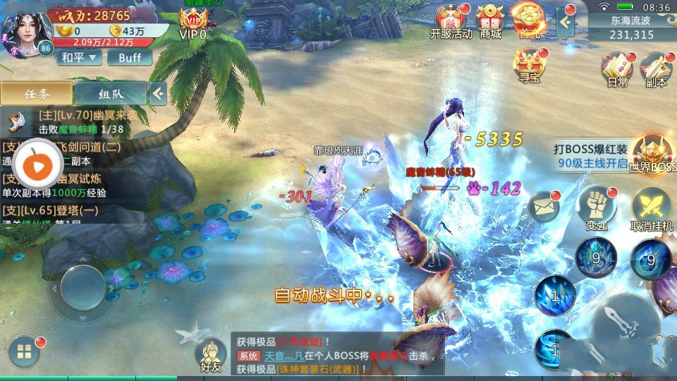金光风云传app