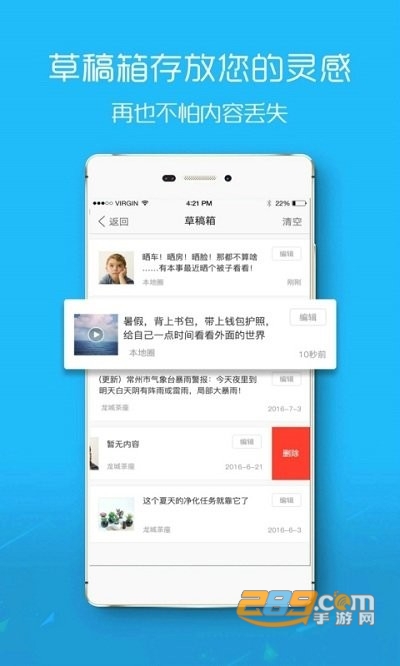 盐城在线app官方最新版v1.0.25 安卓版