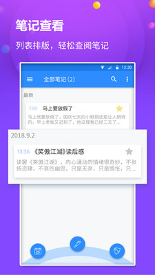 懒猫笔记本