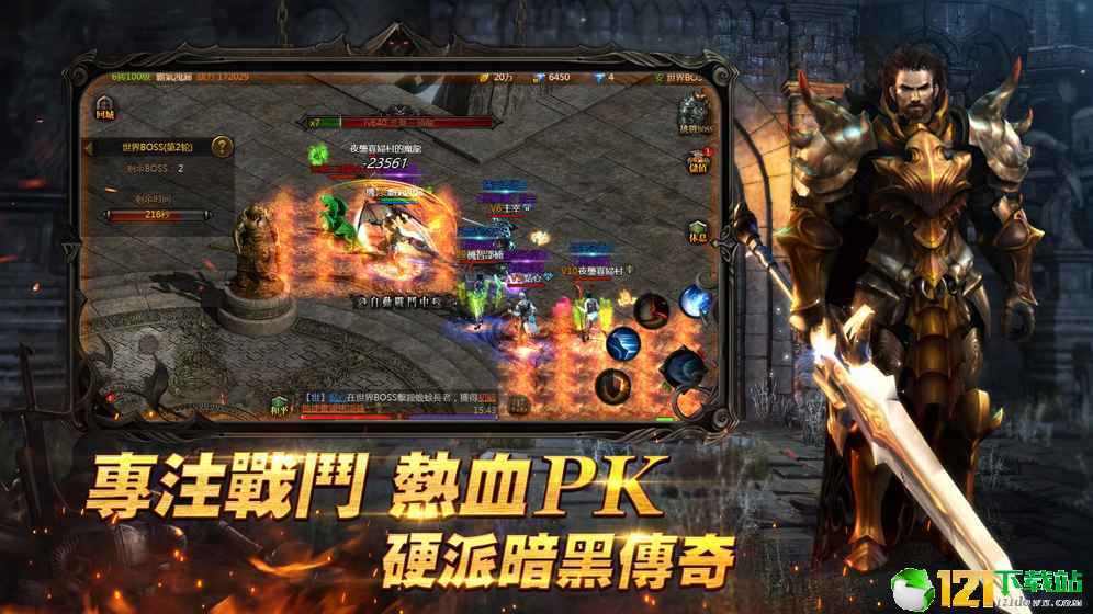 热血暗黑Mapp