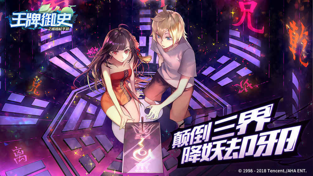 王牌御史app