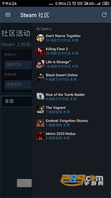 steam手机令牌app下载安卓版v3.10.9官方版