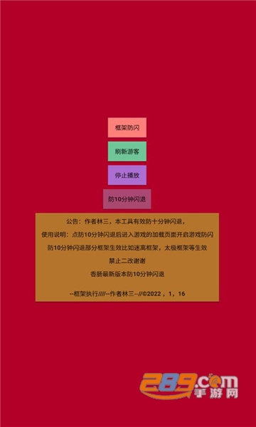 浣熊工具箱app下载2022最新版v1.6正式版
