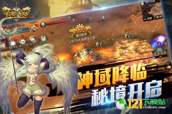 斗魂大陆app