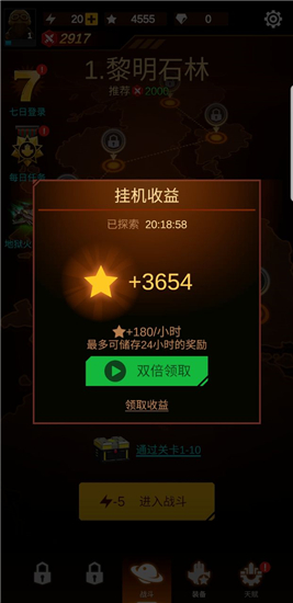 无双战机破解版免广告v1.7.13安卓版