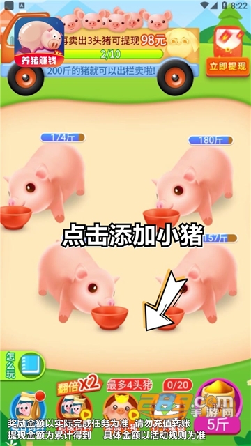 幸福养猪场app下载正版2023红包版v1.0.7安卓最新版