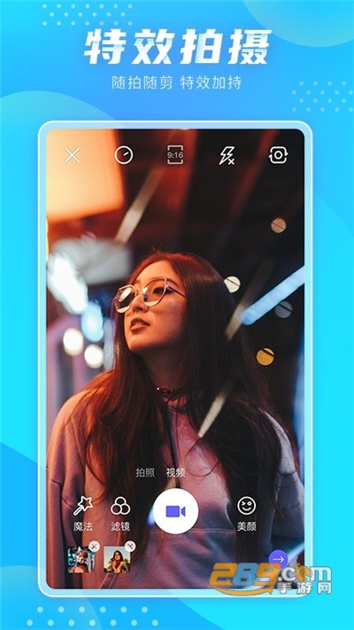 极剪app官方2022最新版下载v1.0.5安卓版