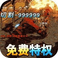 征战王权1.80经典传奇超变无限刀v1.0.0安卓版