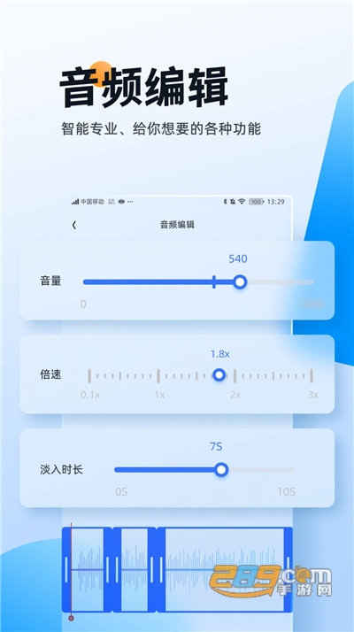 伴奏大师手机版2022最新下载1.0.0